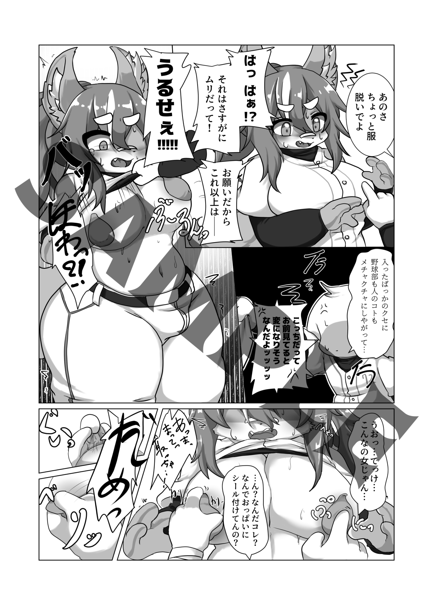 デカパイ野球少年タイキくん_4