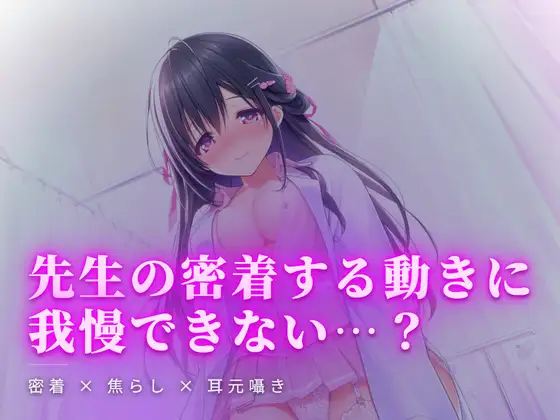 放課後の載せ治療、白衣の下で秘かに触れ合い