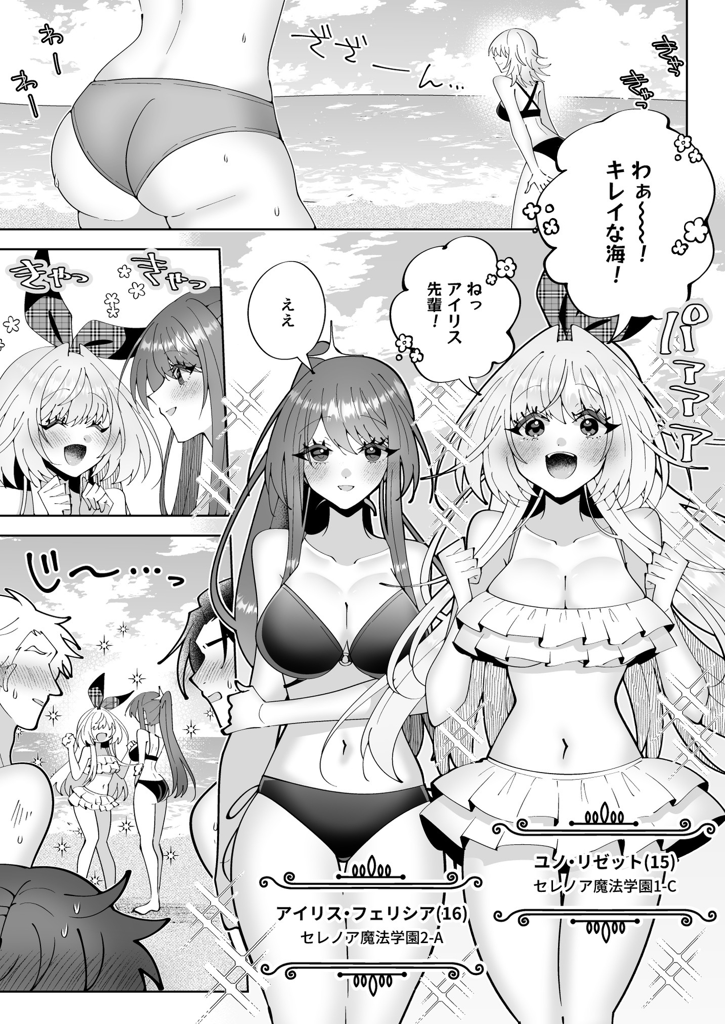 催○魔法でおっぱい晒して全国の男子のオカズになれよ_1