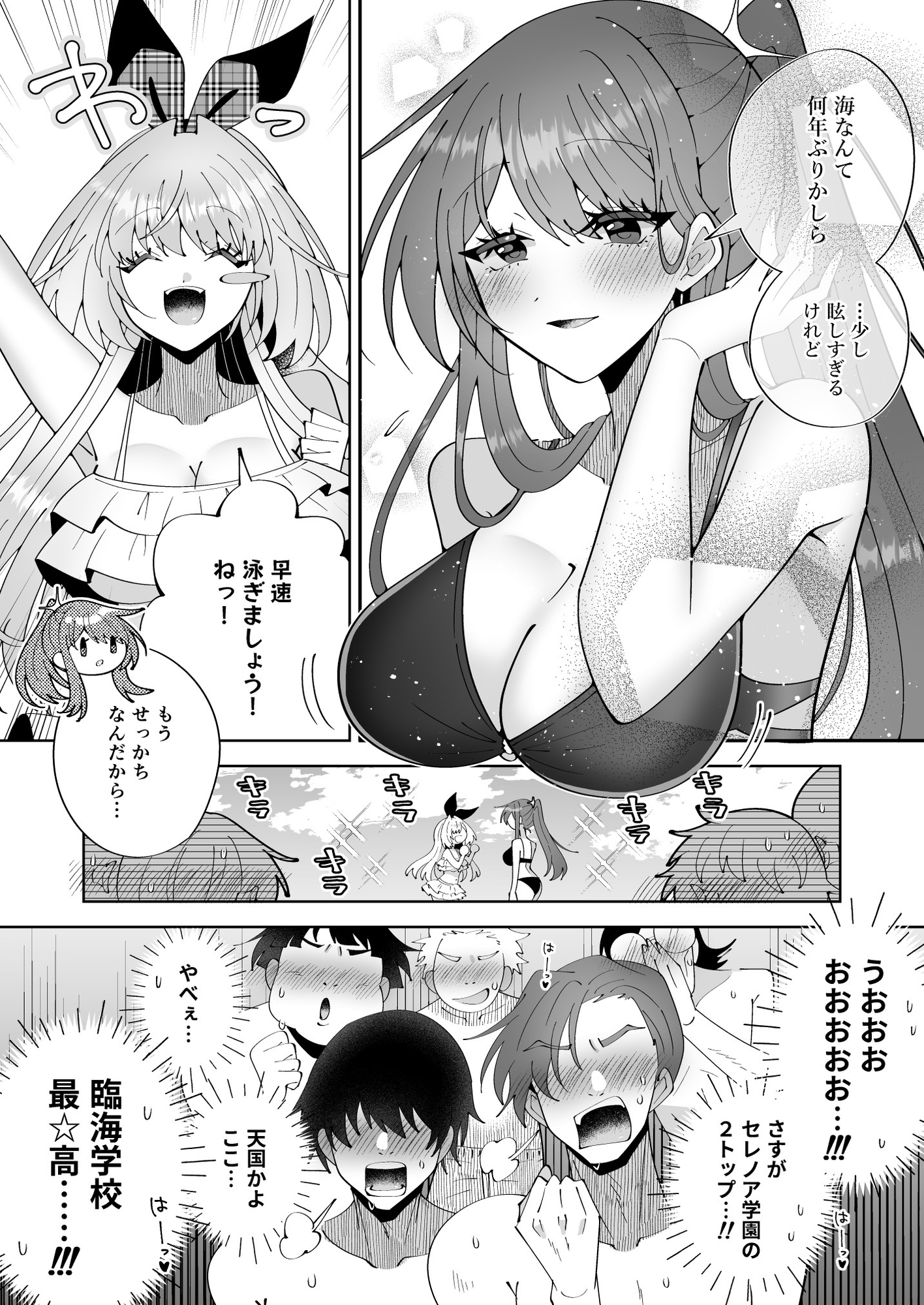 催○魔法でおっぱい晒して全国の男子のオカズになれよ_2