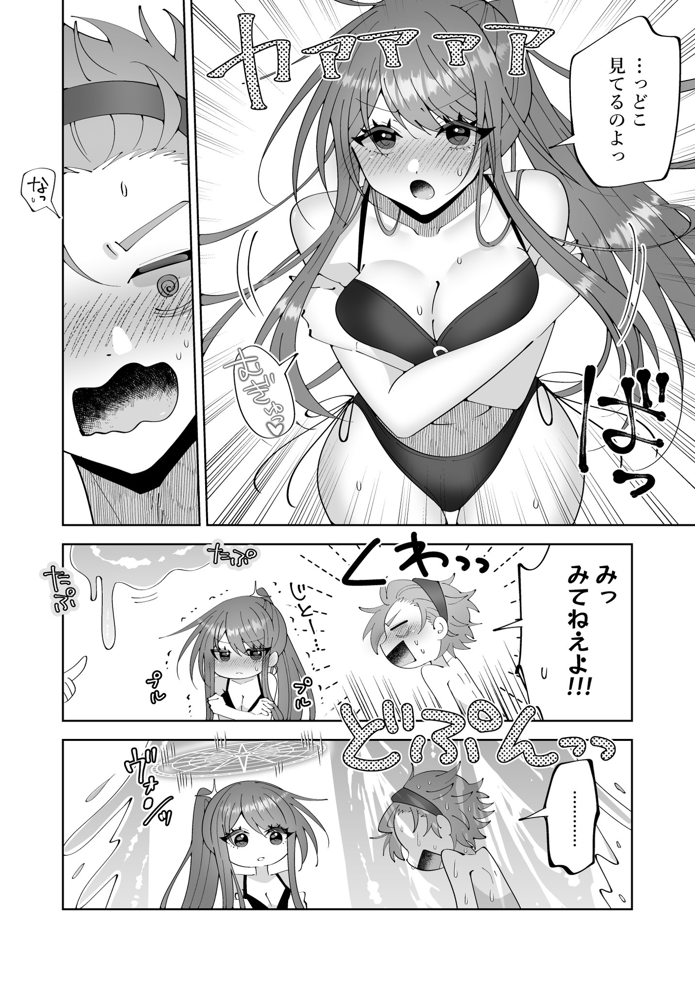 催○魔法でおっぱい晒して全国の男子のオカズになれよ_3