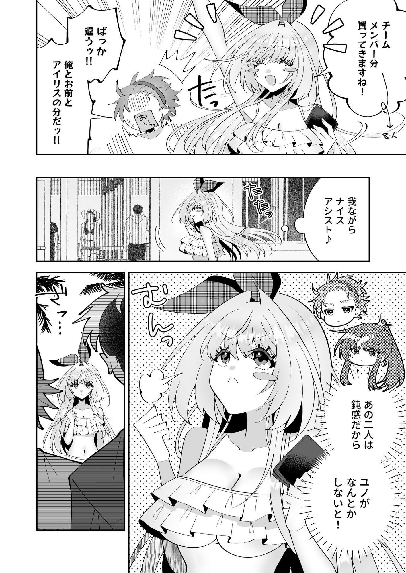 催○魔法でおっぱい晒して全国の男子のオカズになれよ_4