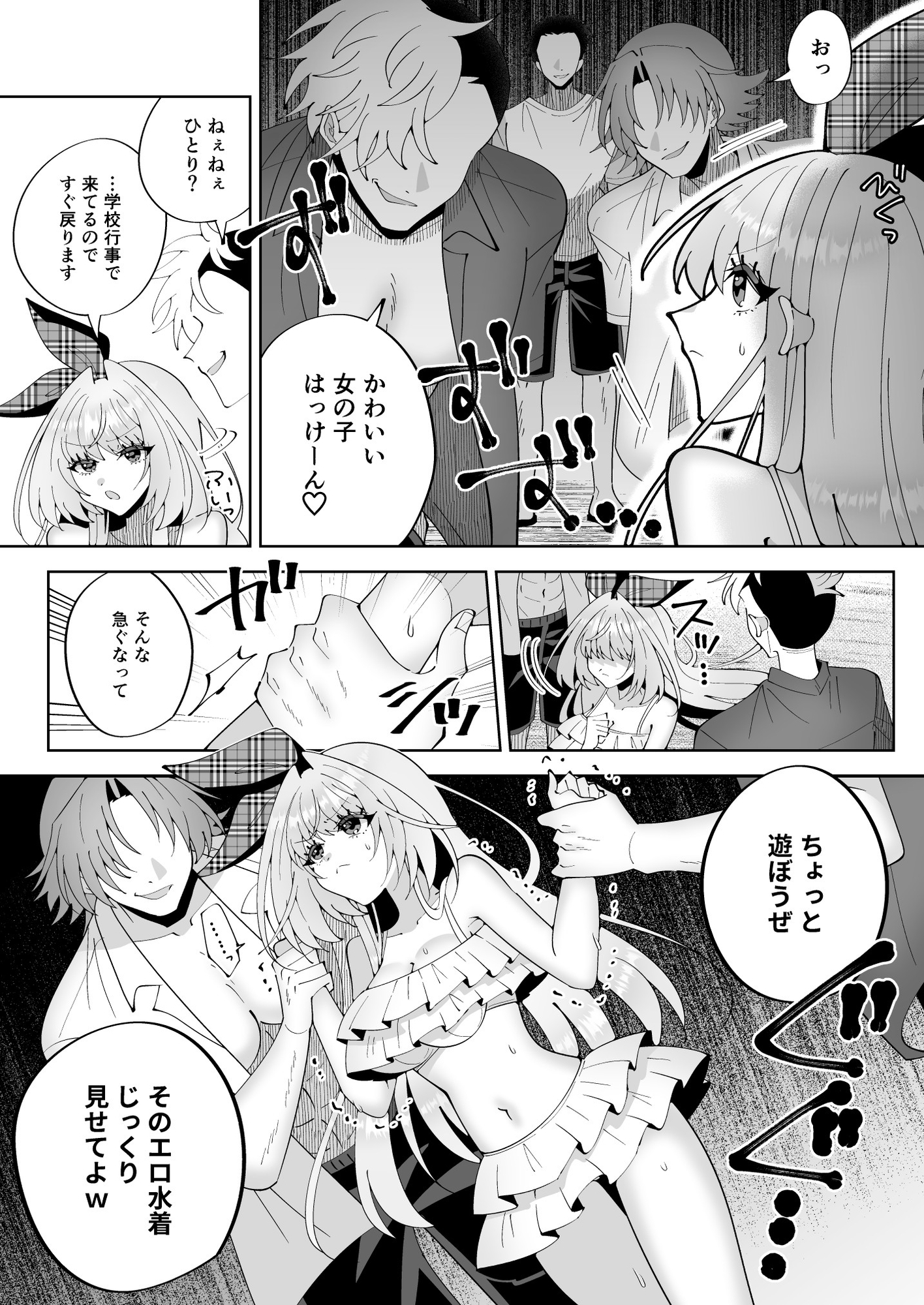 催○魔法でおっぱい晒して全国の男子のオカズになれよ_5