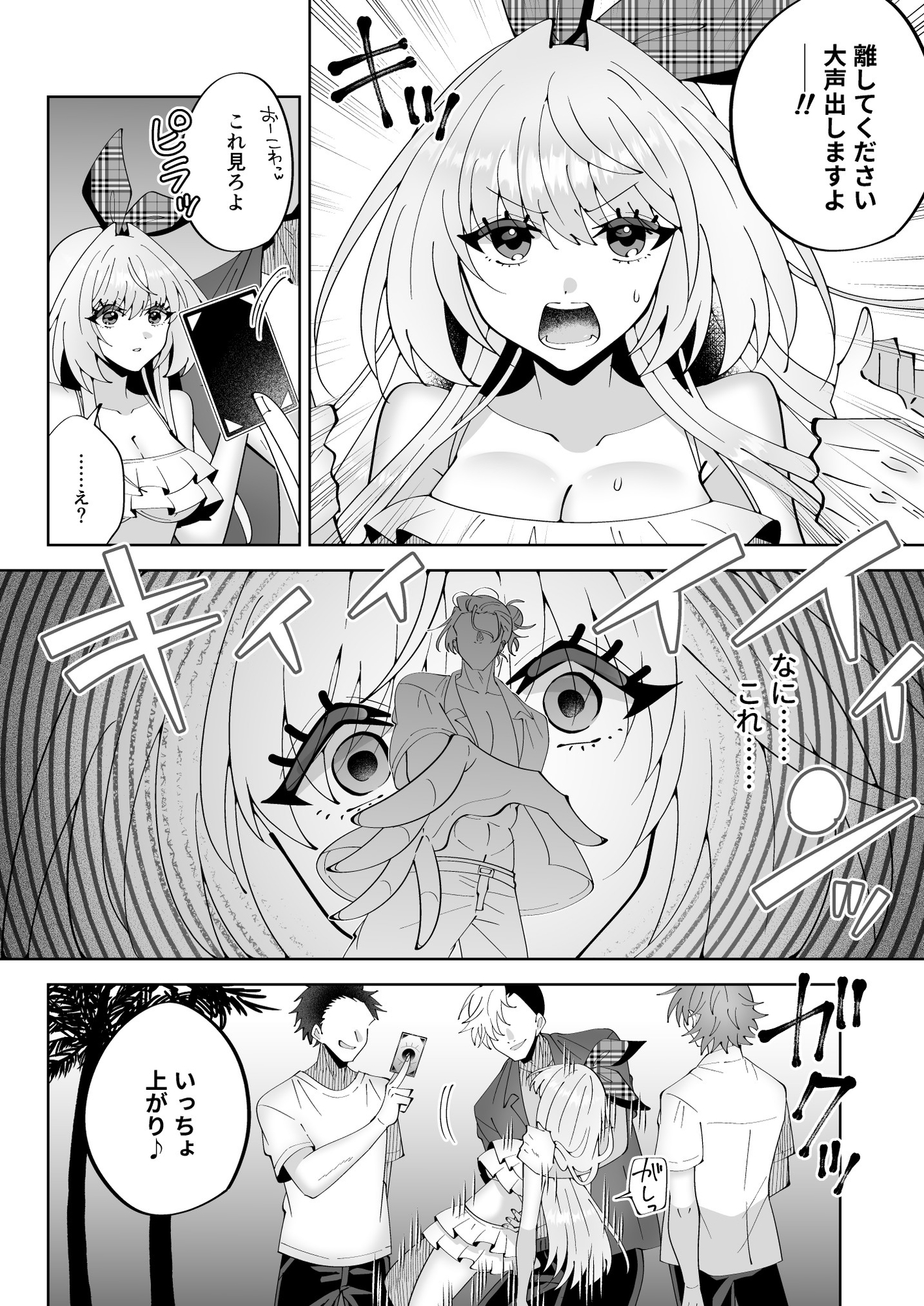 催○魔法でおっぱい晒して全国の男子のオカズになれよ_6