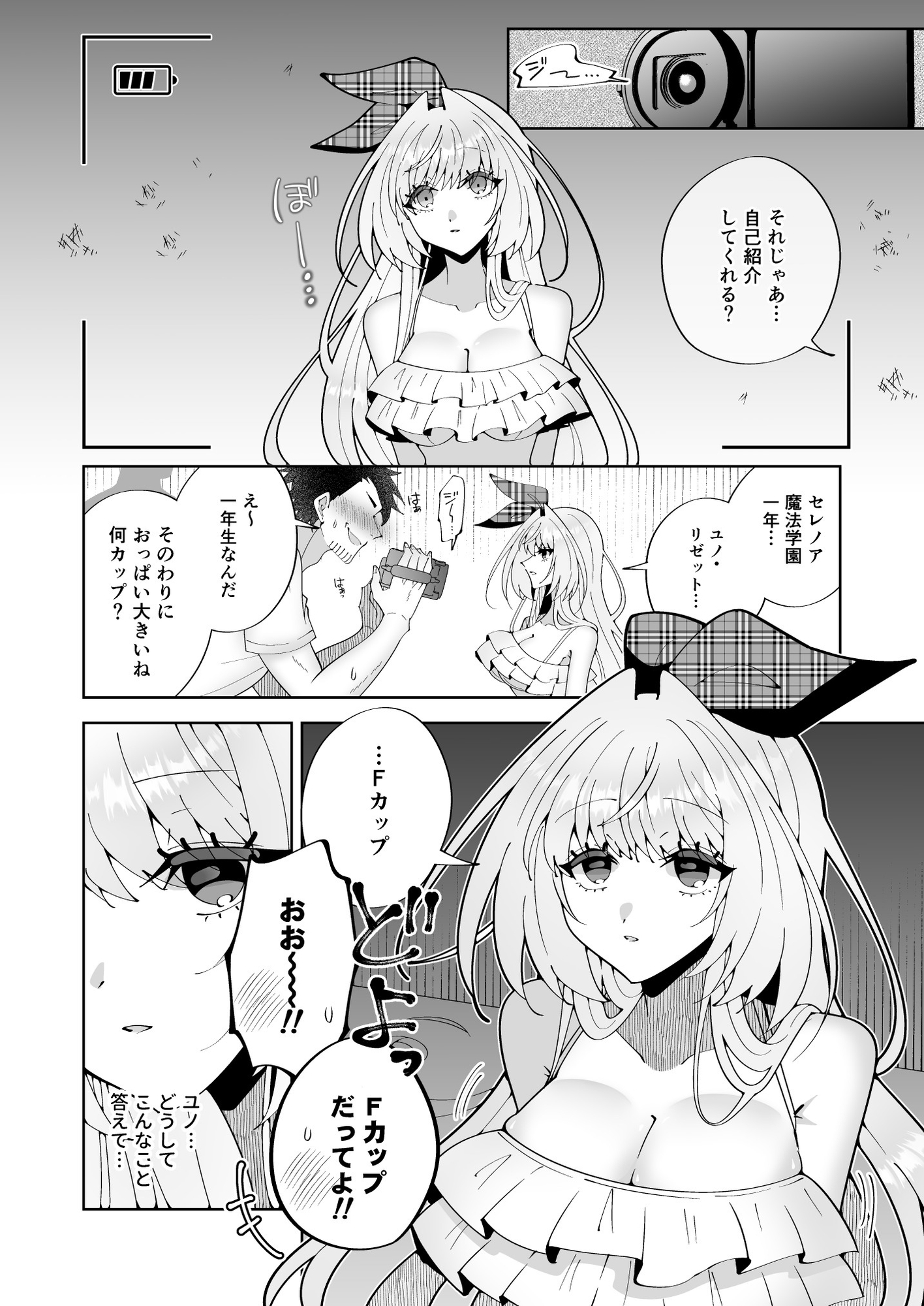 催○魔法でおっぱい晒して全国の男子のオカズになれよ_7