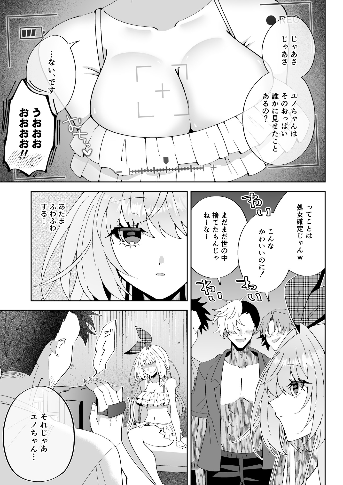 催○魔法でおっぱい晒して全国の男子のオカズになれよ_8