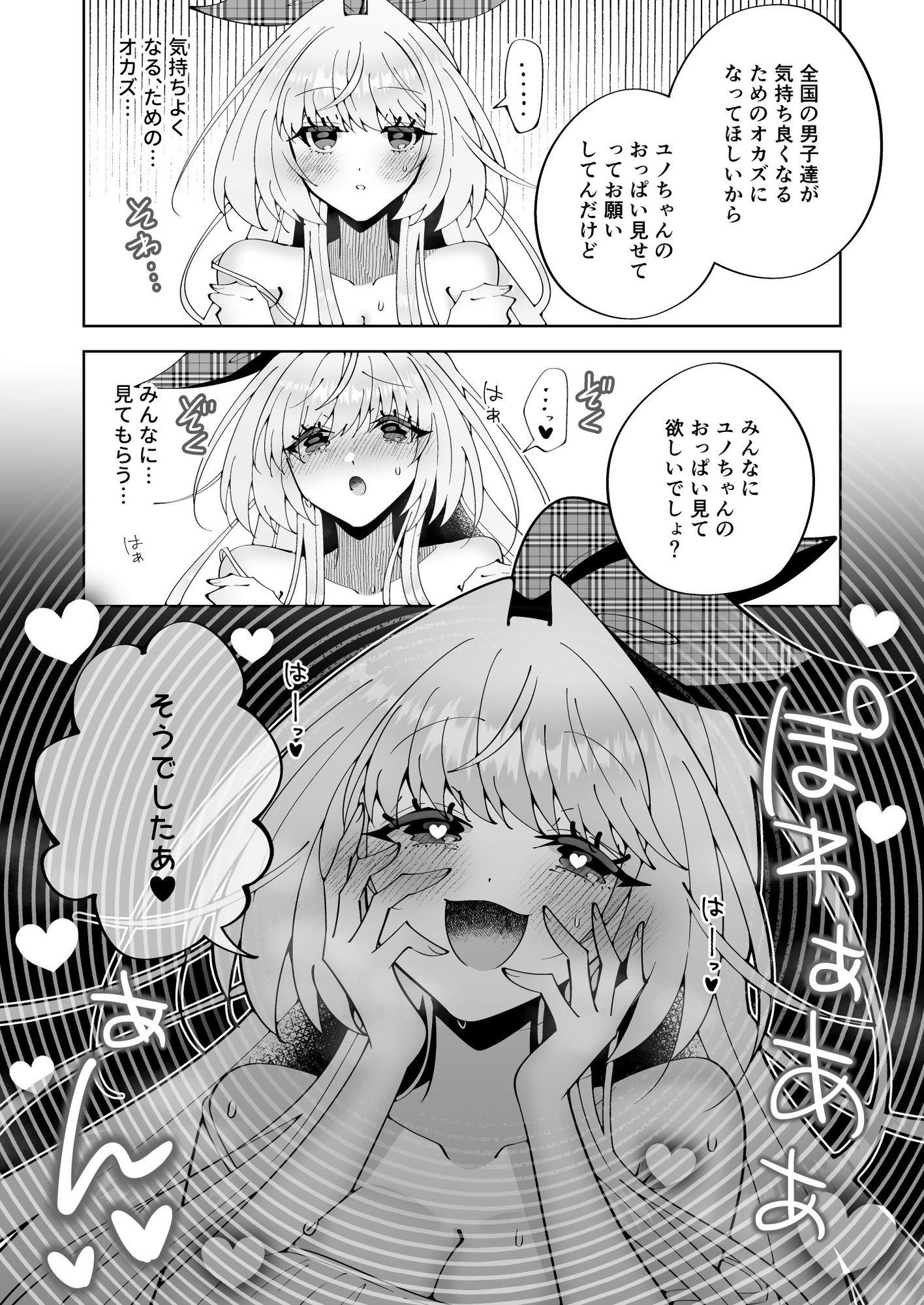 催○魔法でおっぱい晒して全国の男子のオカズになれよ_9