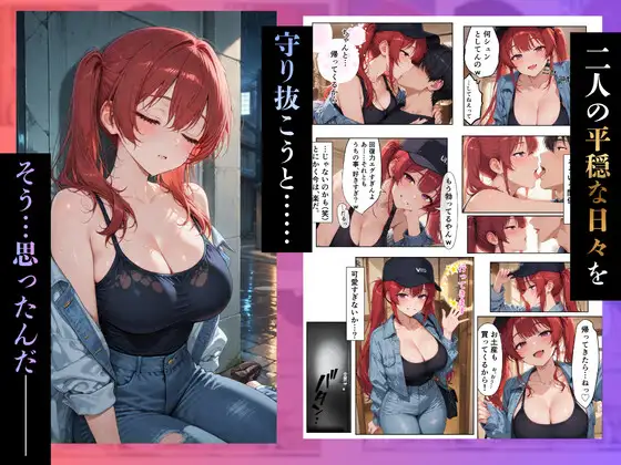俺「だけ」を甘やかす彼女。なんか、おかしい ─後編─ サンプル画像 10