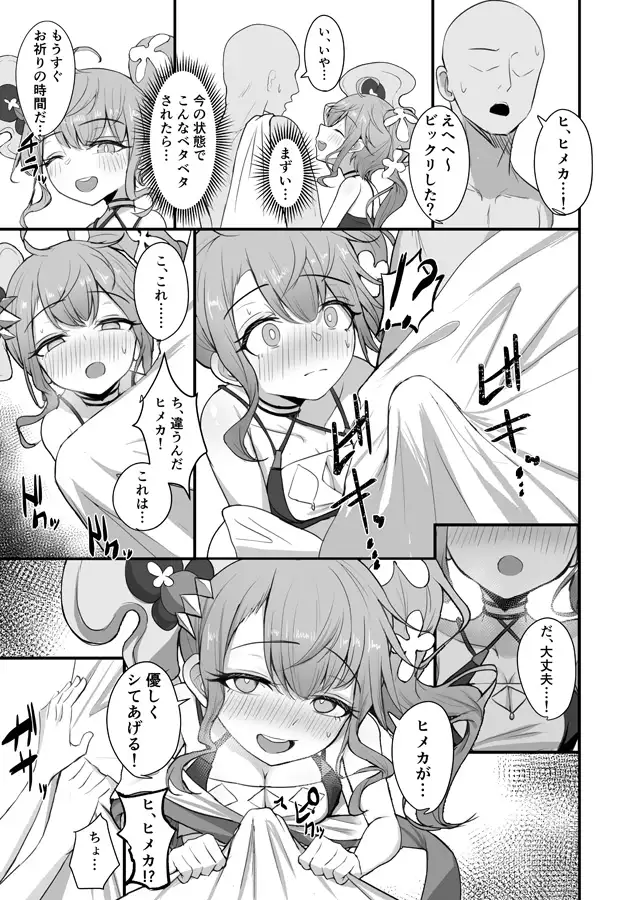 もっと人に優しくしよう！ サンプル画像 3