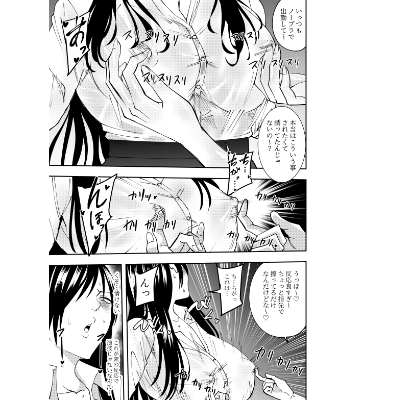 潜入スパイ時雨マユミAV会社潜入・同僚レズセクハラプレイ編2_1