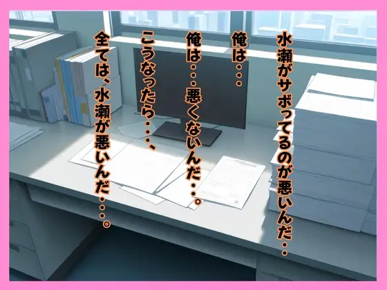 仕事サボってるダウナーギャル部下にムラムラ我慢できず、仮眠室で「だるっ・・」って言われながら連続搾精された件 サンプル画像 10