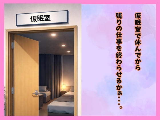 仕事サボってるダウナーギャル部下にムラムラ我慢できず、仮眠室で「だるっ・・」って言われながら連続搾精された件_5