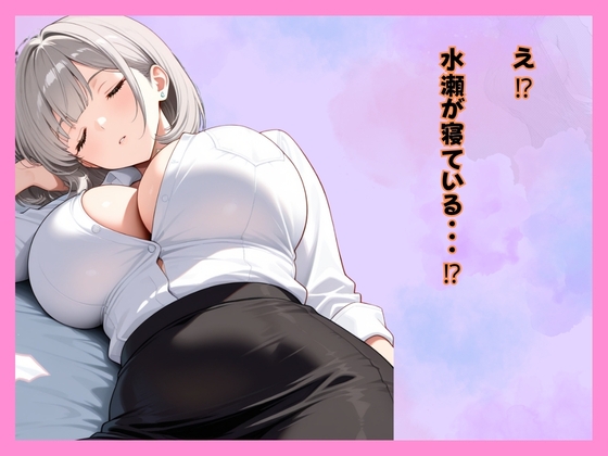 仕事サボってるダウナーギャル部下にムラムラ我慢できず、仮眠室で「だるっ・・」って言われながら連続搾精された件_6