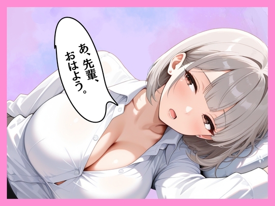 仕事サボってるダウナーギャル部下にムラムラ我慢できず、仮眠室で「だるっ・・」って言われながら連続搾精された件_7