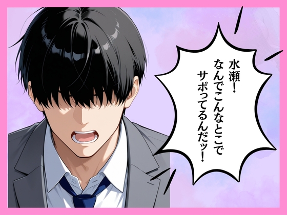 仕事サボってるダウナーギャル部下にムラムラ我慢できず、仮眠室で「だるっ・・」って言われながら連続搾精された件_8