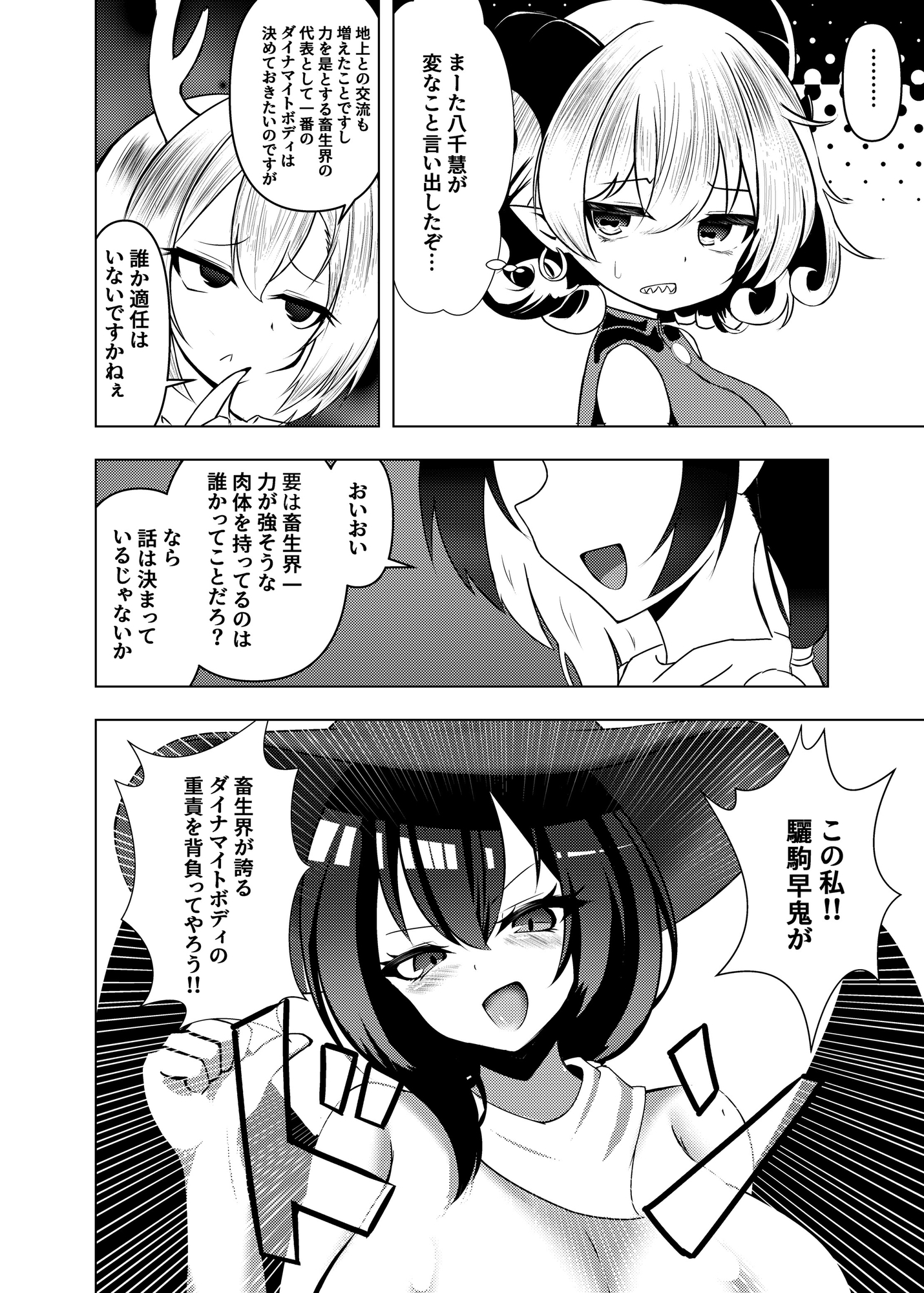 クロコマ・ダイナマイト 画像2