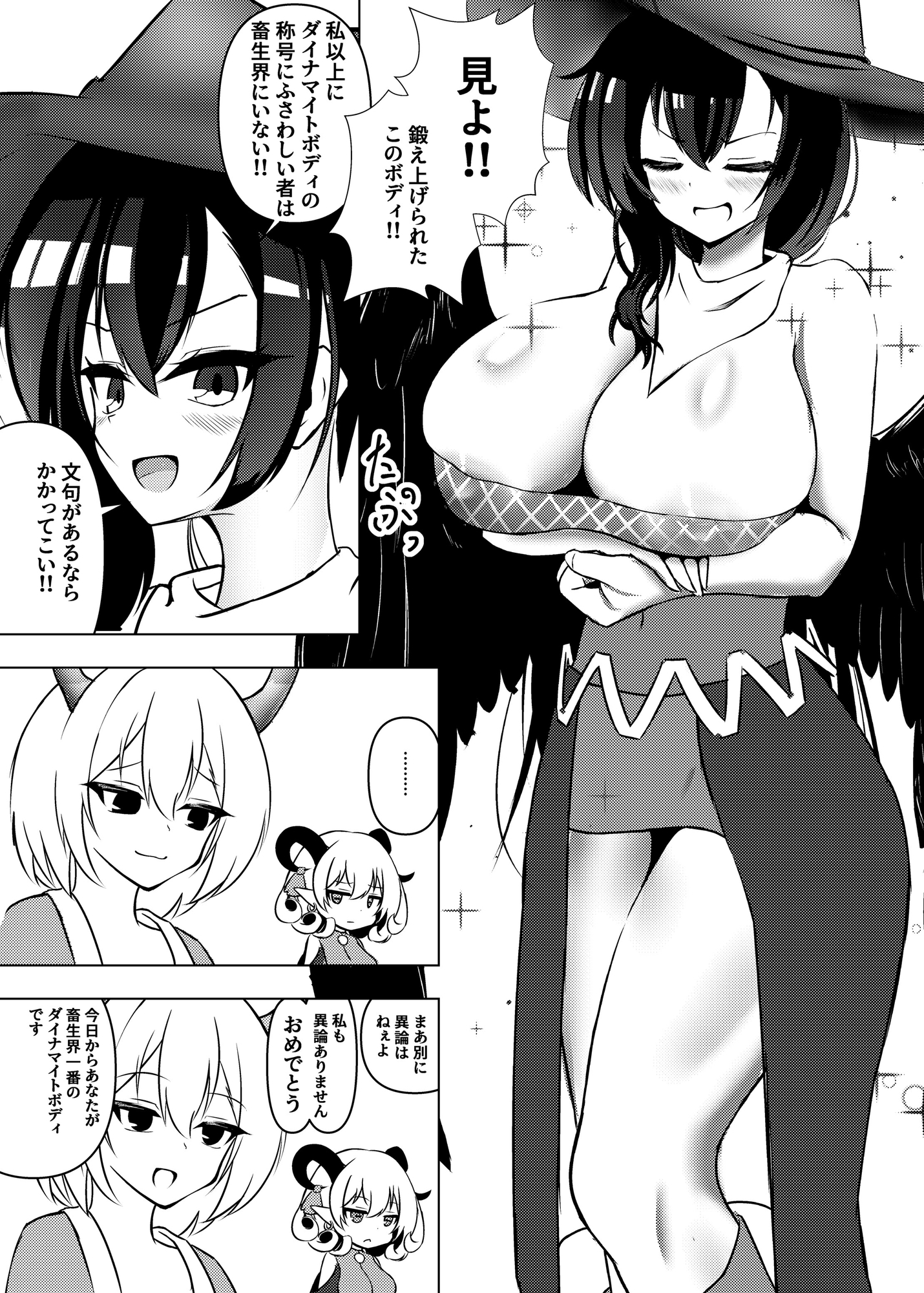クロコマ・ダイナマイト 画像3