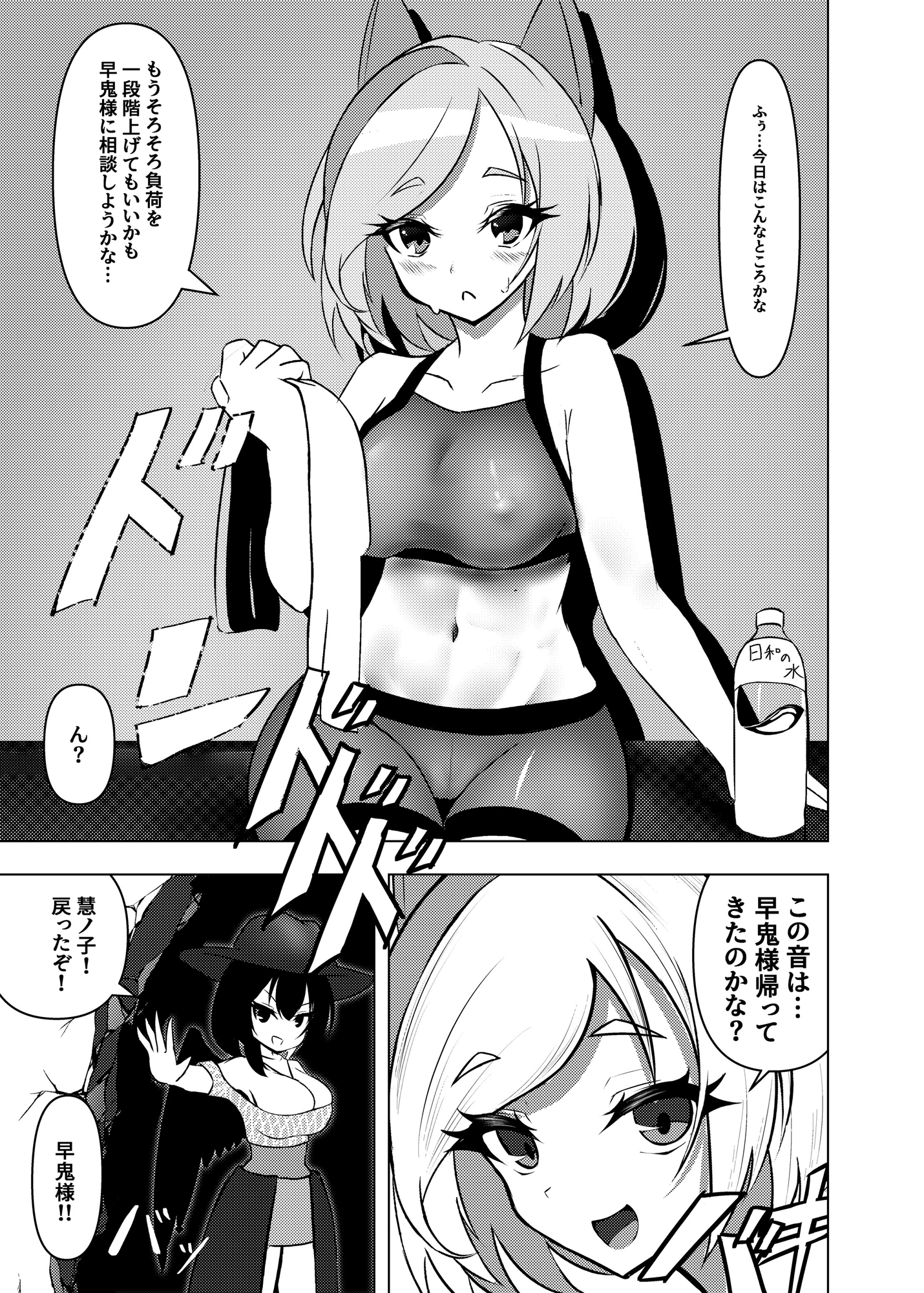 クロコマ・ダイナマイト 画像5