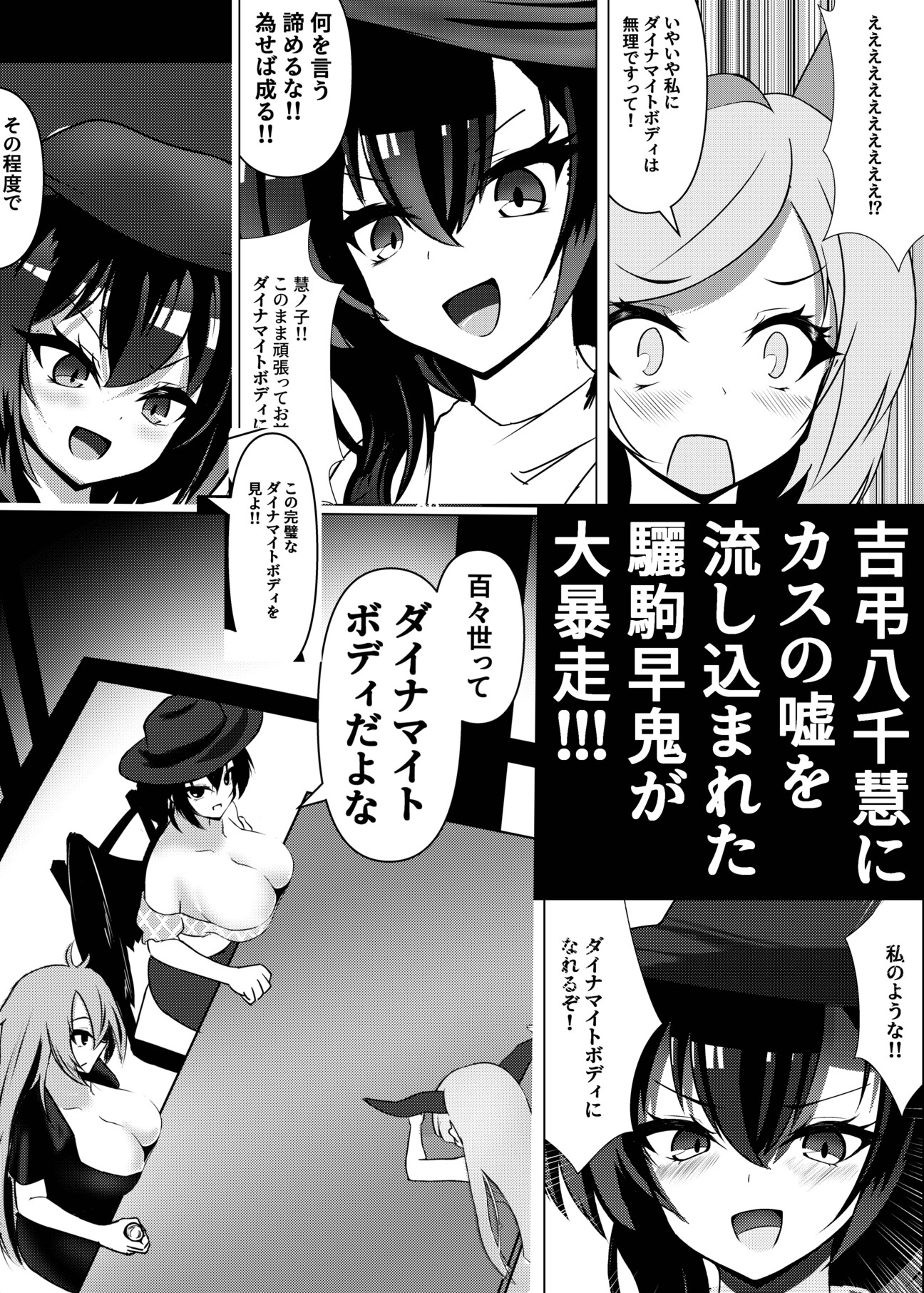 クロコマ・ダイナマイト 画像6