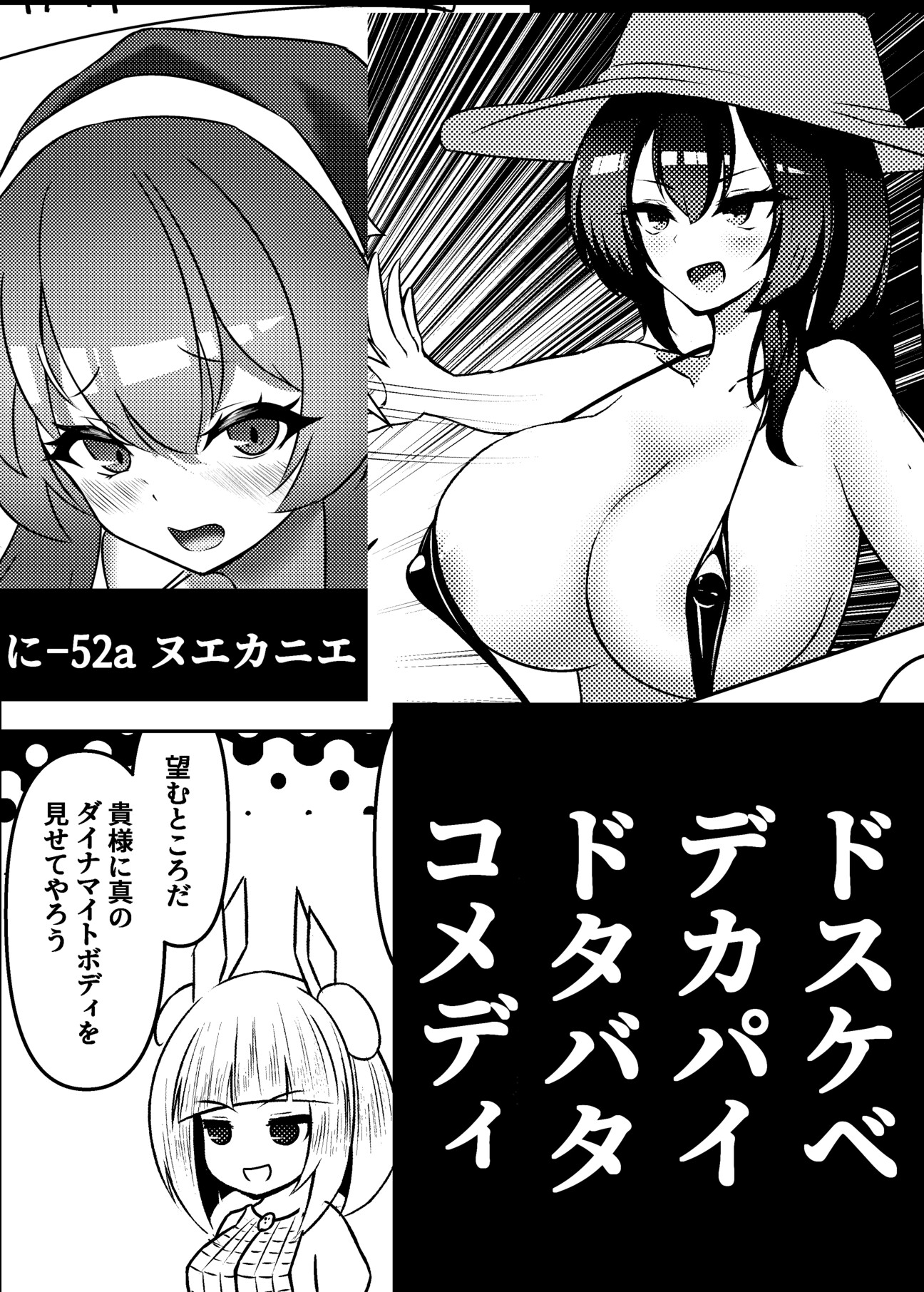 クロコマ・ダイナマイト 画像7
