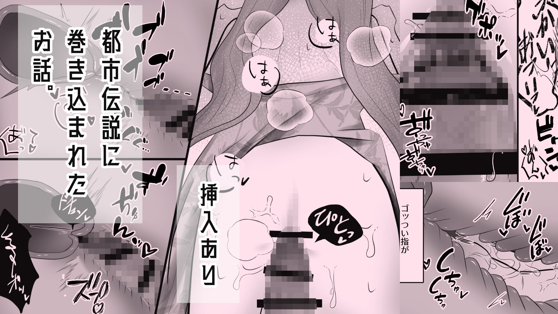 都市伝説列車 画像4