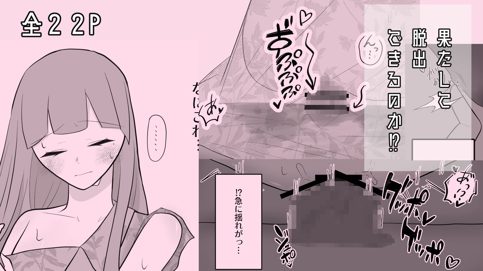 都市伝説列車 画像5