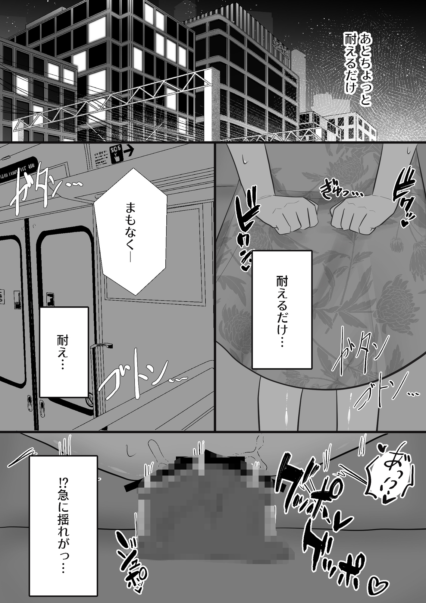 都市伝説列車 画像6