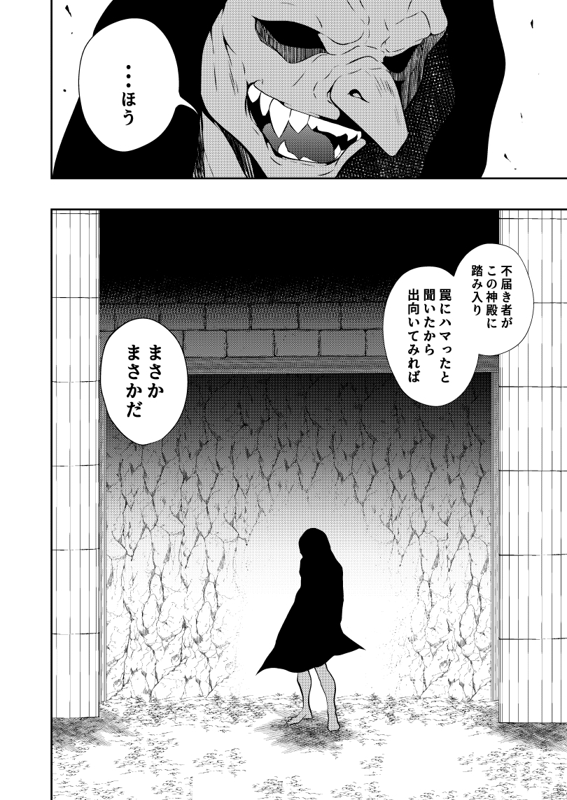 ヒロイン敗北-乳首責め-_2