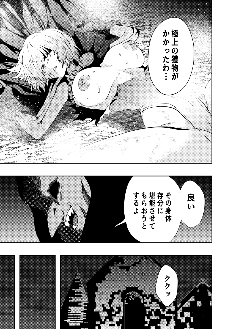 ヒロイン敗北-乳首責め-_3