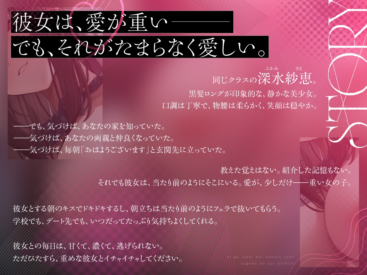 愛が重い系彼女との逃げ場のない日常〜朝立ちフェラから中出しまで毎日搾られ続ける〜_1