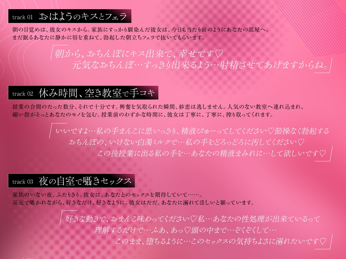 愛が重い系彼女との逃げ場のない日常〜朝立ちフェラから中出しまで毎日搾られ続ける〜_2