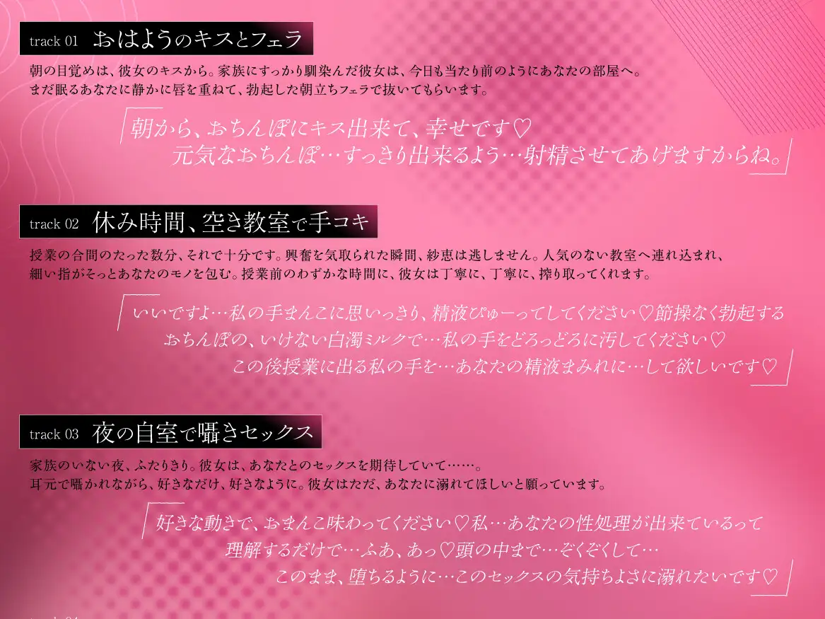 愛が重い系彼女との身動きの取れない日常 〜朝立ちフェラから中出しまで毎日搾られ続ける〜