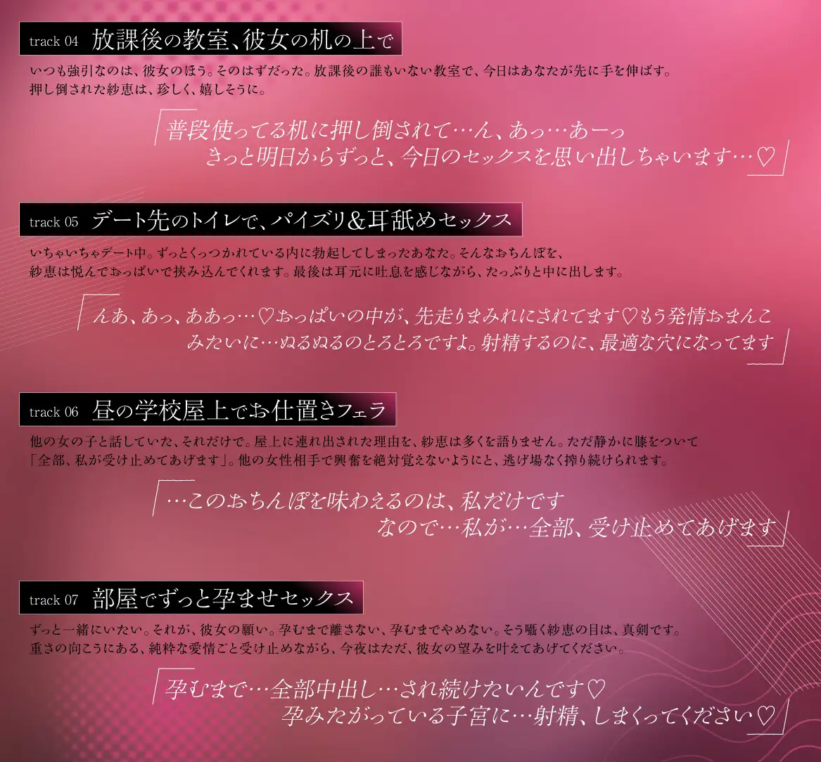 愛が重い系彼女との囲まれた日常 〜朝立ちフェラから中出しまで毎日搾られ続ける〜