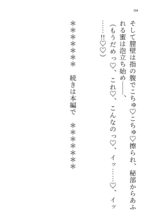しっとり和服メロ男に懐かれてウザいと思ってたのに…流されて湿度高めのHしちゃった上、一緒に住むことになる話