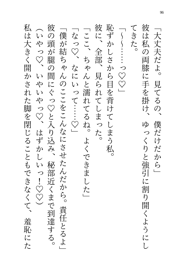 しっとり和服メロ男に懐かれてウザいと思ってたのに…流されて湿度高めのHしちゃった上、一緒に住むことになる話
