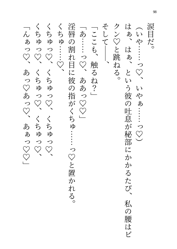 しっとり和服メロ男に懐かれてウザいと思ってたのに…流されて湿度高めのHしちゃった上、一緒に住むことになる話