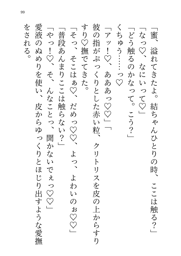 しっとり和服メロ男に懐かれてウザいと思ってたのに…流されて湿度高めのHしちゃった上、一緒に住むことになる話