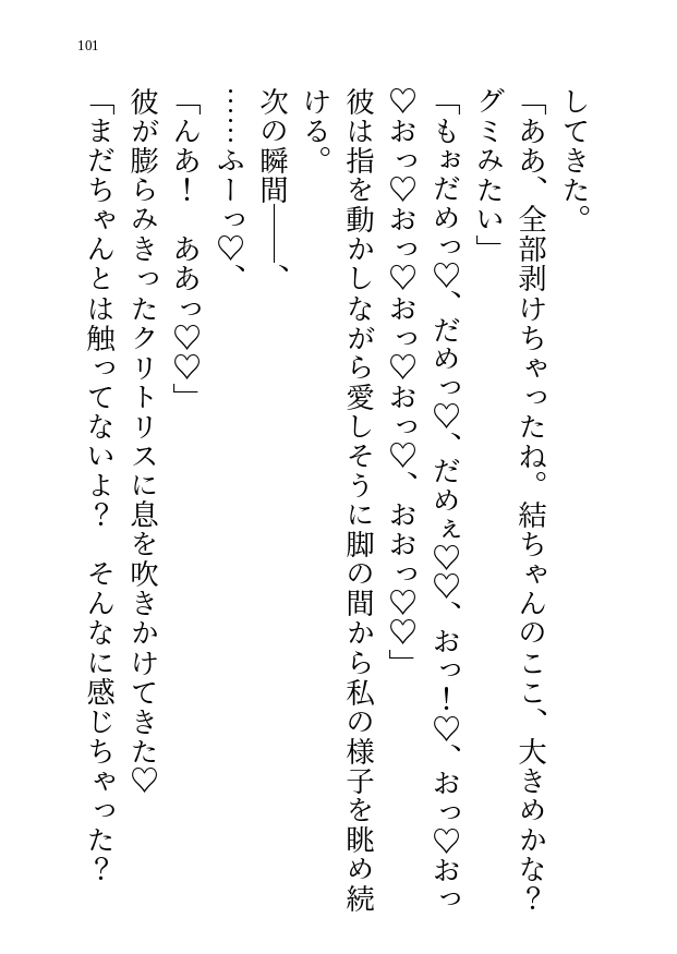 しっとり和服メロ男に懐かれてウザいと思ってたのに…流されて湿度高めのHしちゃった上、一緒に住むことになる話