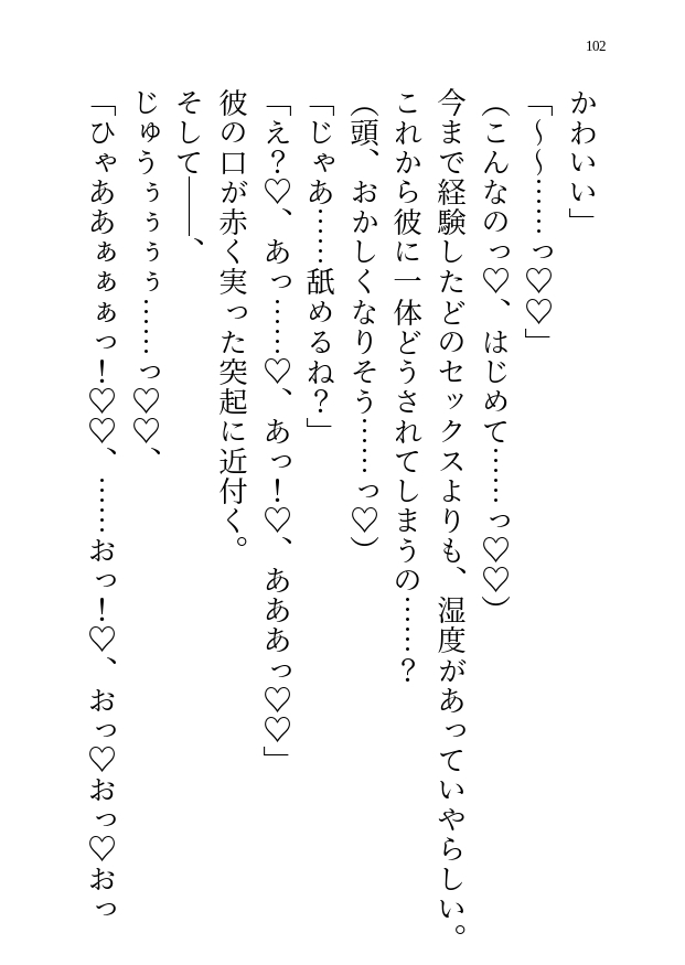 しっとり和服メロ男に懐かれてウザいと思ってたのに…流されて湿度高めのHしちゃった上、一緒に住むことになる話