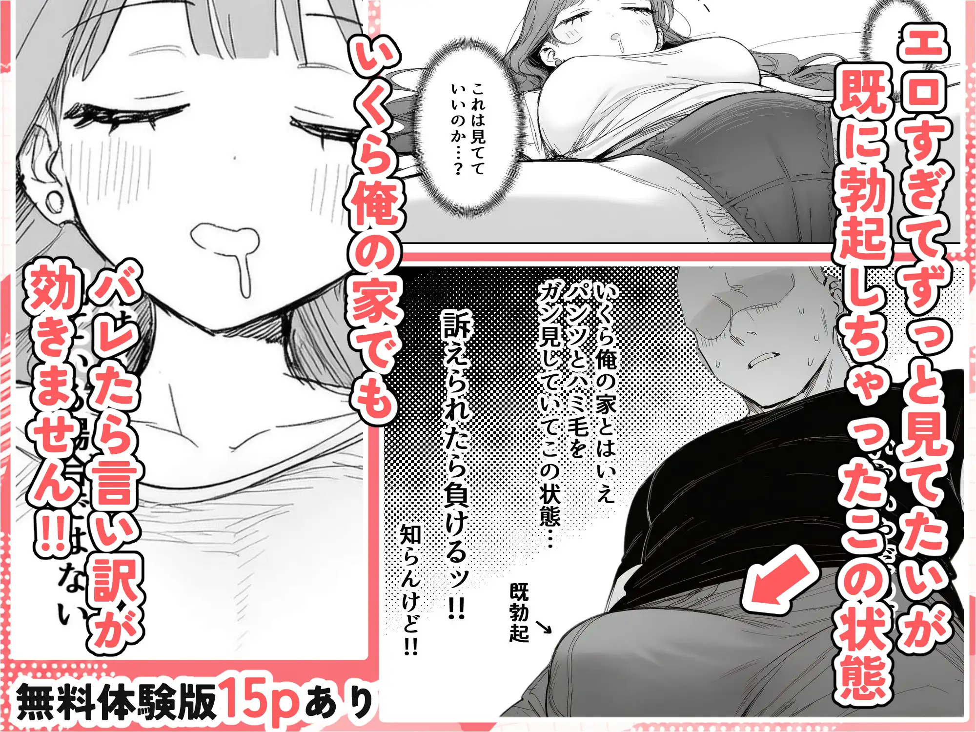 隣に住む美人お姉さんがなぜかウチで爆睡してるんだが!? サンプル画像 3