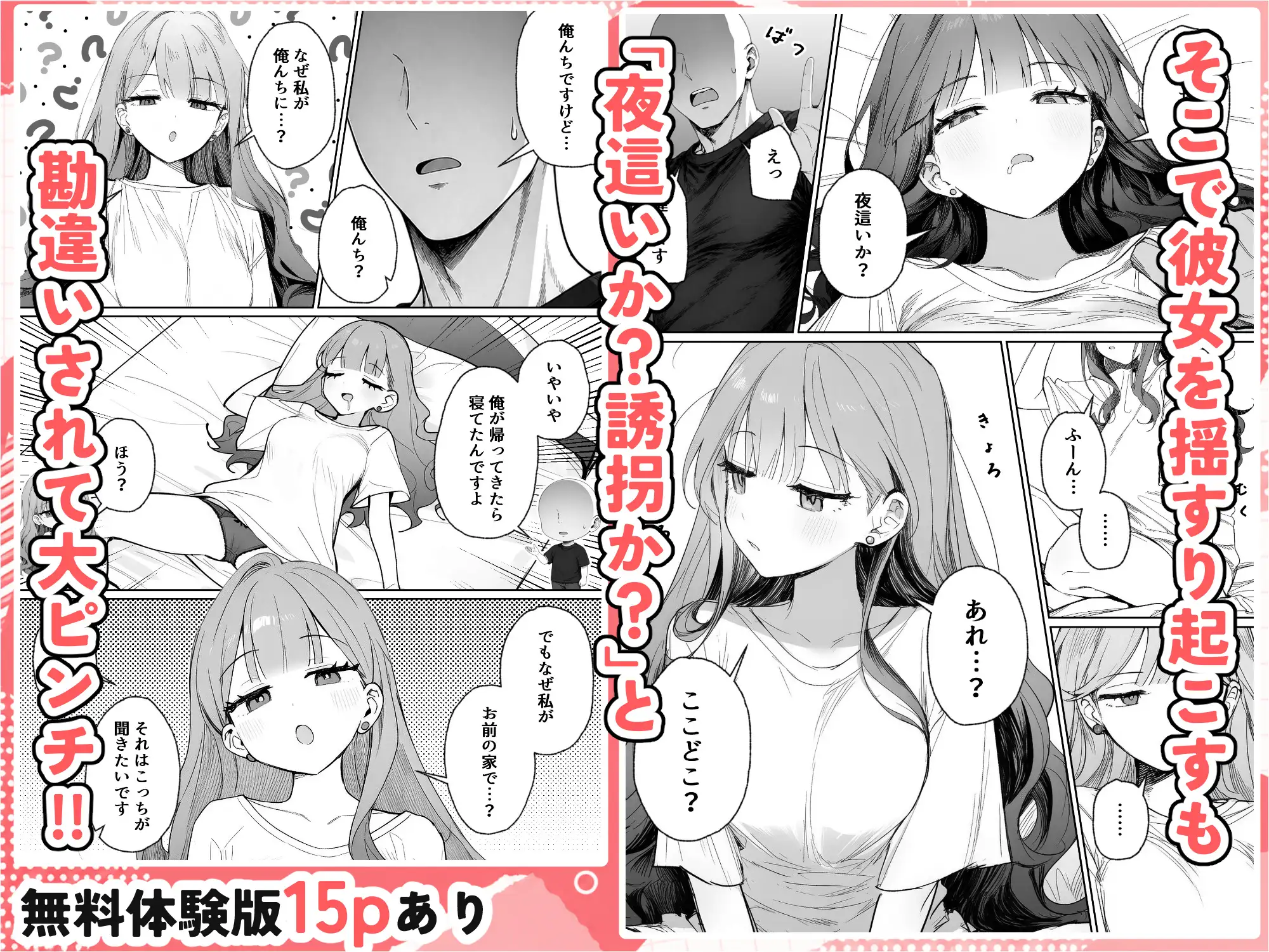 隣に住む美人お姉さんがなぜかウチで爆睡してるんだが!? サンプル画像 4