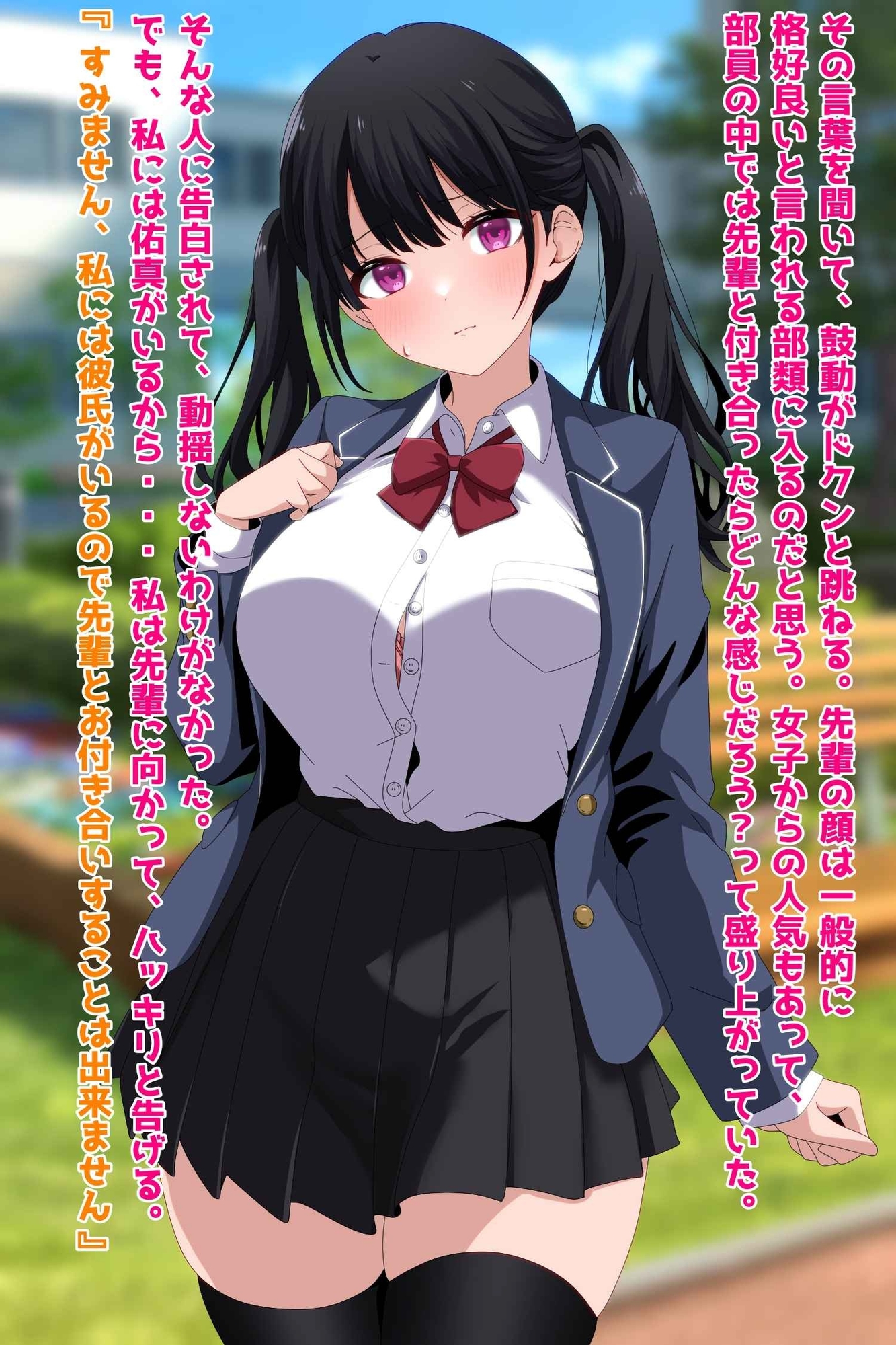 ツインテ彼女はヤリチン先輩に寝取られてる…！? 画像1