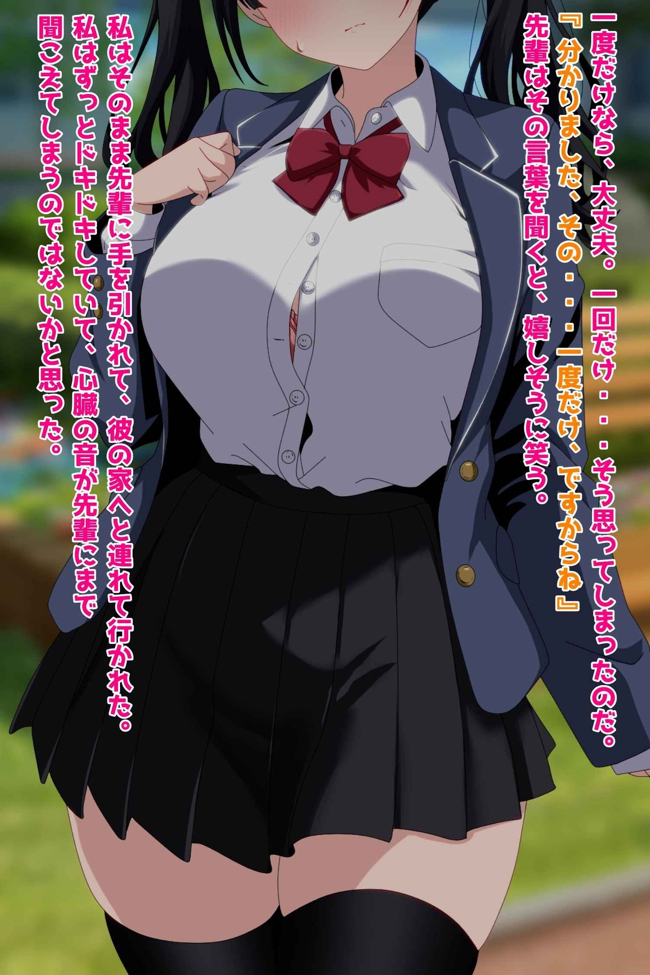 ツインテ彼女はヤリチン先輩に寝取られてる…！? 画像2