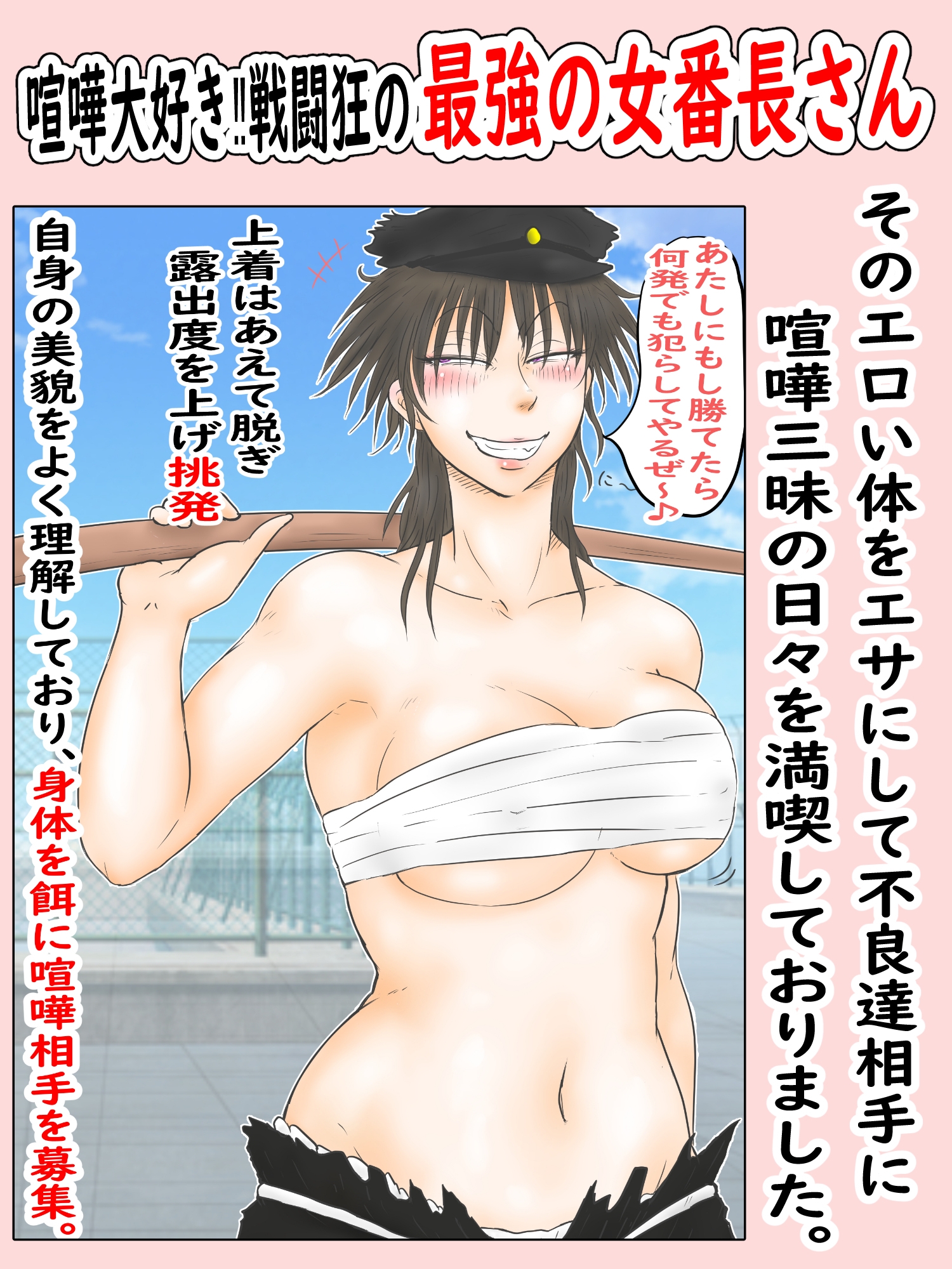 肉便番長犬威天音3絶賛肉便器中！の元最強女番長わからせ調教の日々にも挑発を繰り返した結果避妊一切なしの種付け勝負をさせられる事に「調教！挑発！そして妊活へ…」 画像1