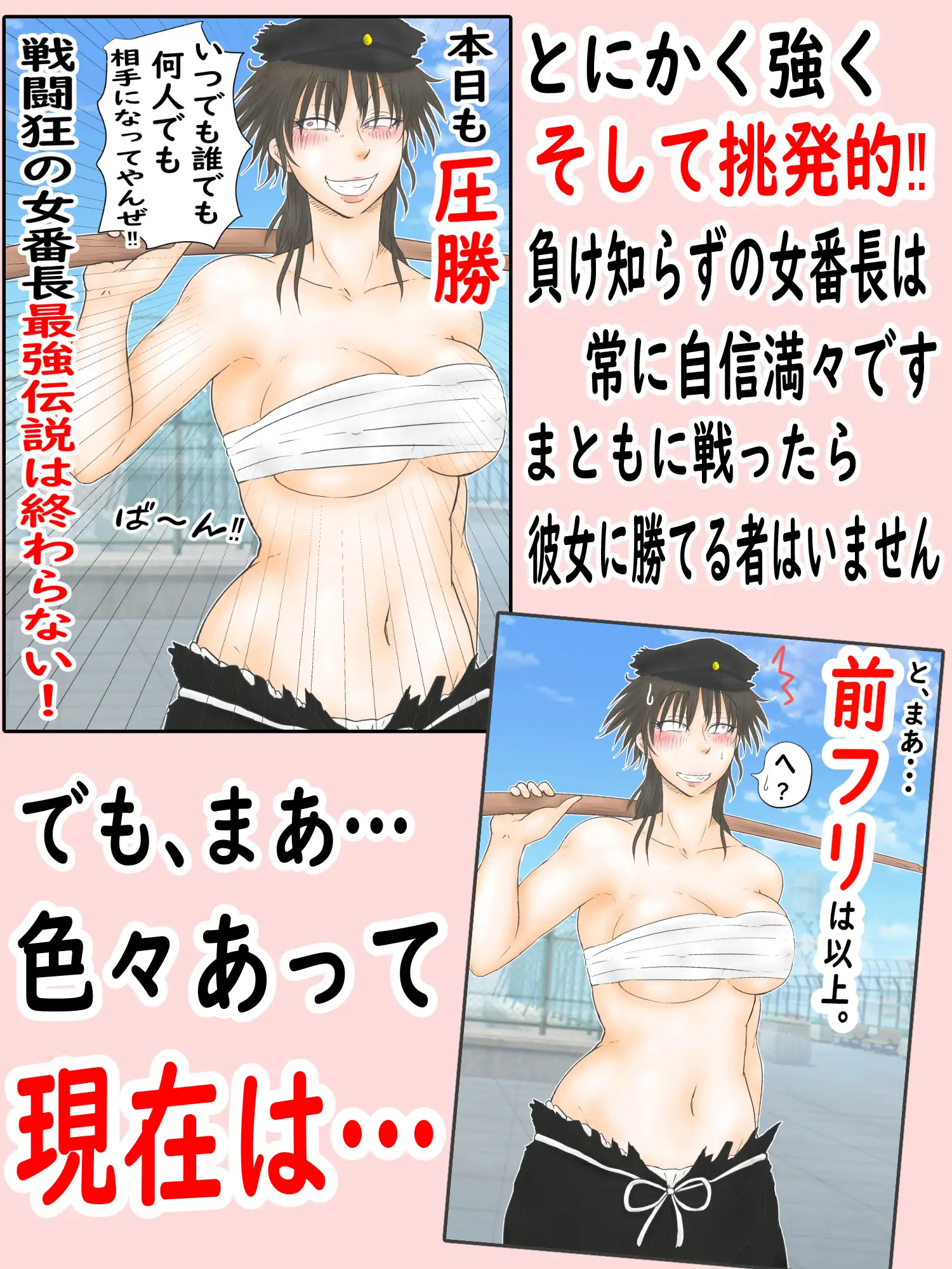 肉便番長犬威天音3絶賛肉便器中！の元最強女番長わからせ調教の日々にも挑発を繰り返した結果避妊一切なしの種付け勝負をさせられる事に「調教！挑発！そして妊活へ…」 サンプル画像 2