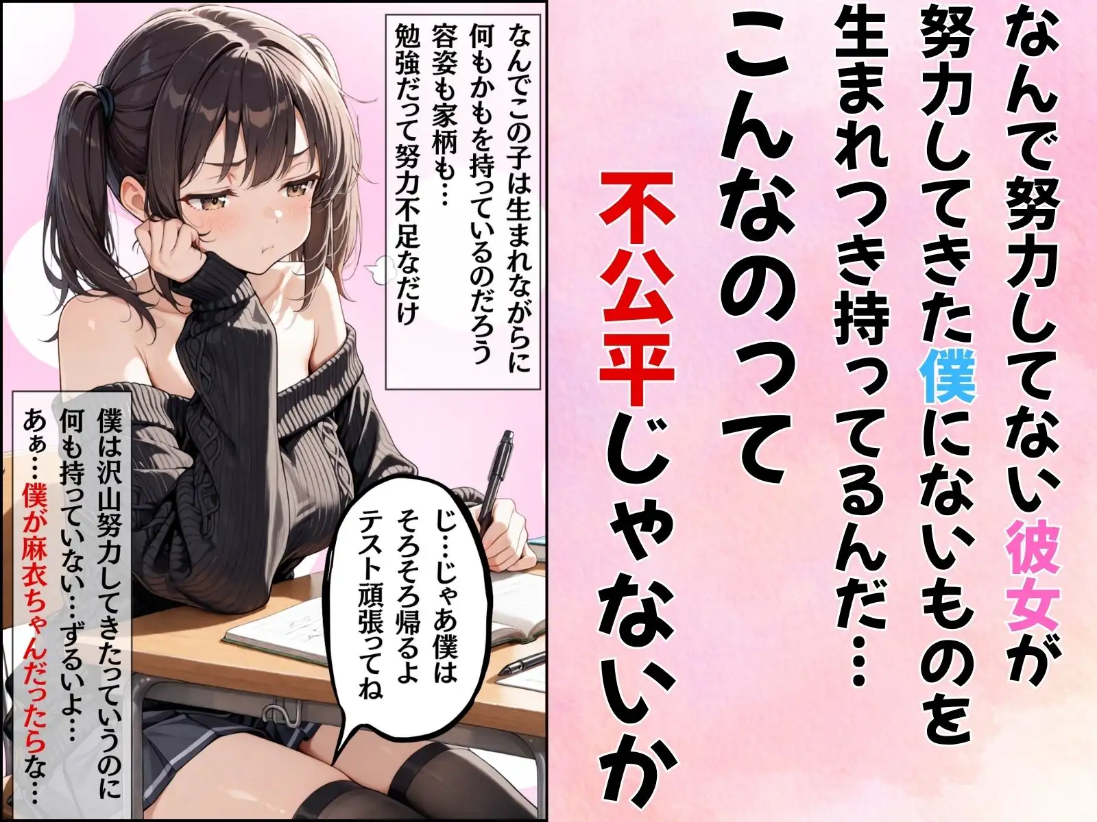 替え魂受験―私のカラダ任せたからね― サンプル画像 2