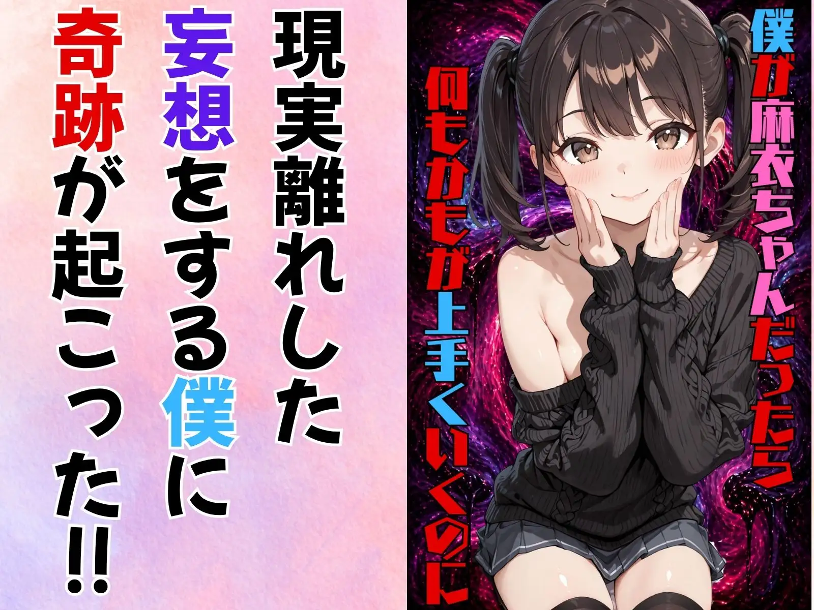 替え魂受験―私のカラダ任せたからね― サンプル画像 3