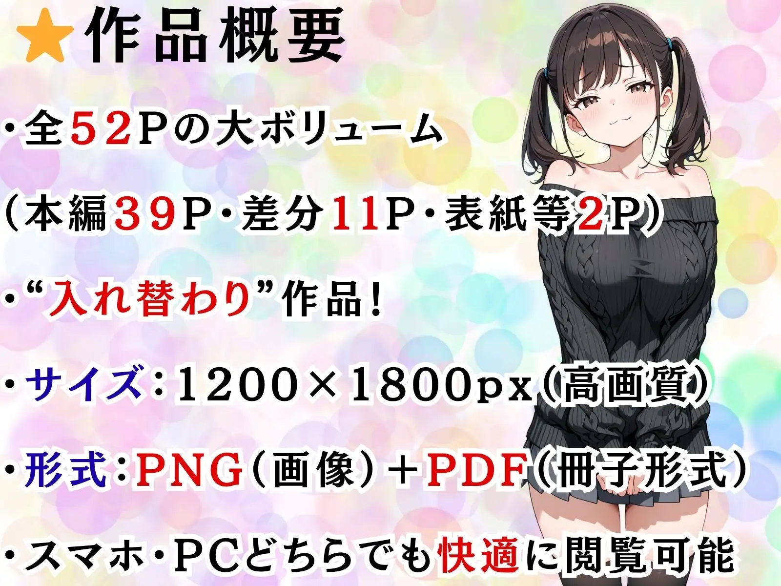 替え魂受験―私のカラダ任せたからね― サンプル画像 9