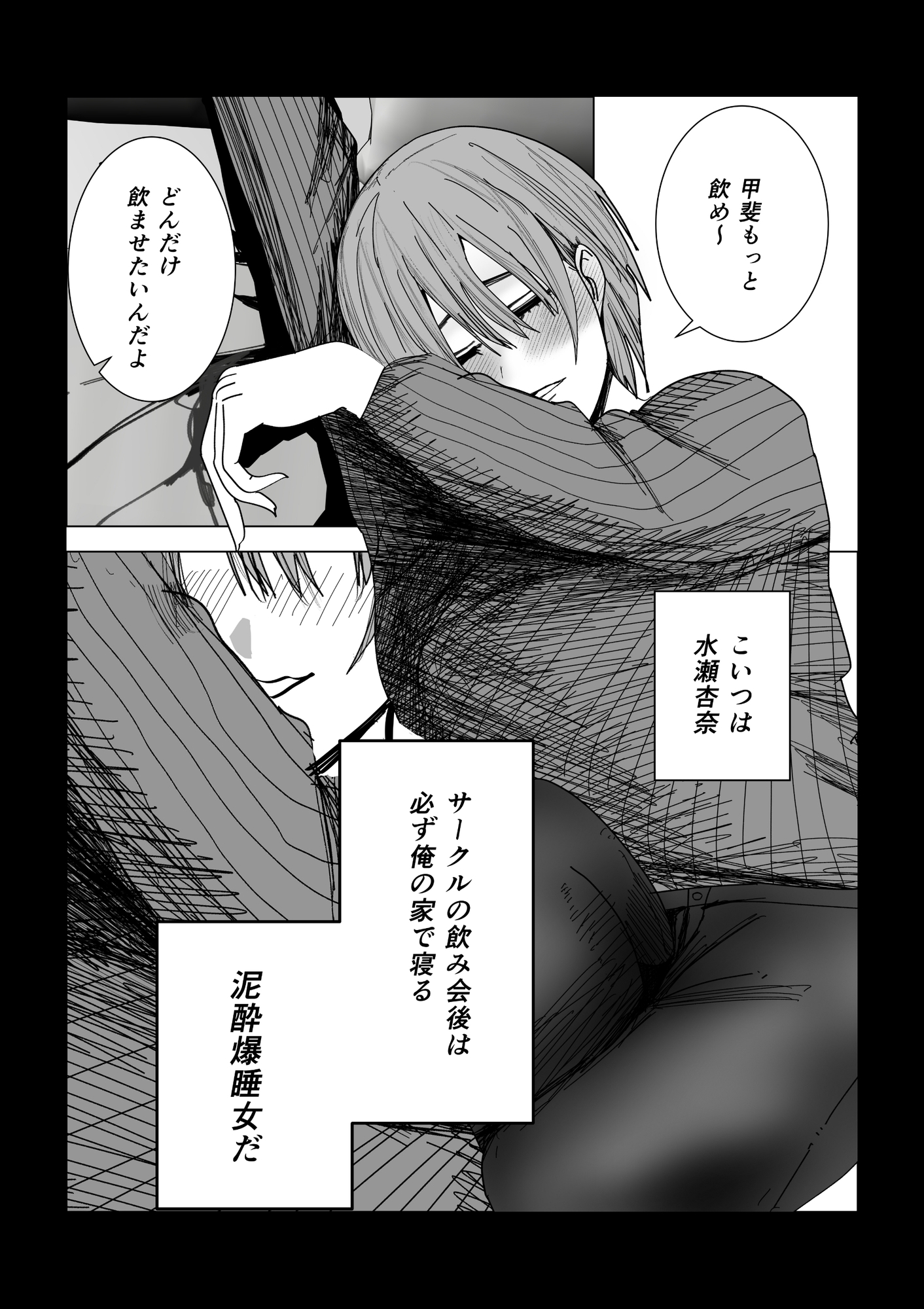 女友達でいいの?-4