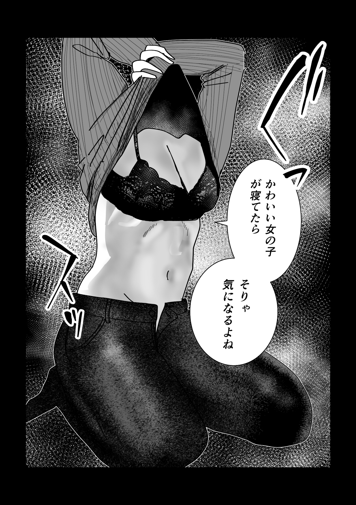 女友達でいいの?-7